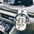 아트토이방향제 하이퍼잭 남친선물 여친선물로 좋아요
