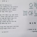 오렌지피아노