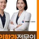 365효플란트치과의원 이미지