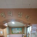 신현초등학교 이미지