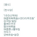 본우리집밥 사법연수원점