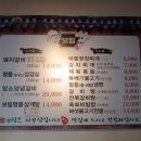 보림돼지갈비 이미지