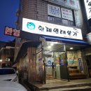 황제 코다리 | 구미 신평동 숨은 코다리찜 맛집 [ 황제명태본가 ] 내돈내산후기