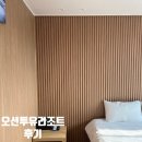 강원이불 | 오션뷰숙소 I 오션투유리조트 포레스트뷰 스위트 콘도 바베큐,조식까지 풀코스 후기 강원애견동반숙소