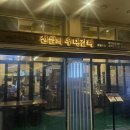 [전설의우대갈비 주엽본점] 대접하기 좋은 고급스러운 일산호수공원맛집 추천