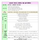 26년 9월 각반 놀이계획안 이미지