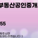 위더스빌공인중개사사무소 이미지