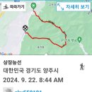 ▣서울89 (북한산 상장능선6) 240922 이미지