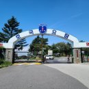 육군훈련소 정문 이미지