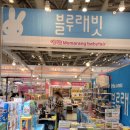 헬로인셀덤 | 창원베이비페어 11월11일 오늘 개최!