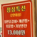 정닭갈비