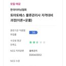 승진운수(주) - 부산진구 서전로37번길 25-9 | [자격증] 직장인 물류관리사 3주 합격 수기(꿀팁/인강 후기)