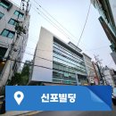 신포빌딩 이미지