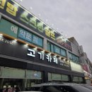 고기사랑카페 | 파주 고기뷔페 추천 파주 고기카페 후기, 고기 좋아한다면 꼭 가보세요