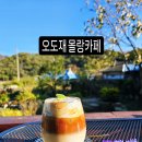 오도재몰랑카페 이미지