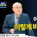 두란노 성경교실 역대기 2강 업로드 되었습니다^^ 이미지