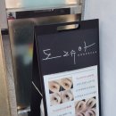 도노슈아 이미지