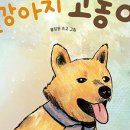 숲길 강아지 이미지