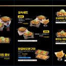방방치킨