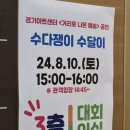 거리로 나온 예술 | 경기아트센터 거리로 나온 예술 선정작 <수다쟁이 수달이> 인형극 후기