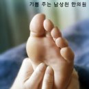 남상천 한의원 네이버블로그