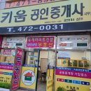 집집공인중개사사무소 이미지