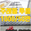 주례동 냉정역 5번 출구 이미지