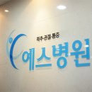 명성정형외과 네이버블로그