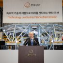 한화오션㈜ 이미지