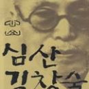 심산기념관 네이버블로그