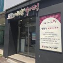 예담추어정 | 대전 관저동 맛집 예담추어정 임산부 무료 혜택 식당