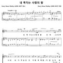 내 목자는 사랑의 왕 (Harry R. Shelley) [도림교회] 이미지
