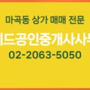 부동산가이드공인중개사사무소 이미지