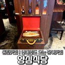 노작홍사용문학관 | 동탄 북광장 장어 맛집 양심장어, 룸까지 완비된 회식 추천 식당 후기