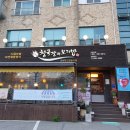 시골자연채쌈밥 | 서판교 청국장과 보리밥, 임산부 식사무료에 알찬 선물용 굴비도 최고