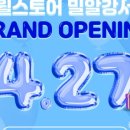 굿윌스토어 밀알대전유성점
