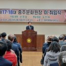 조성태 축사 이미지