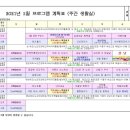 사천기억학교