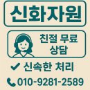 신화자원 | 경기광주고물상 신화자원 후기 경기도 광주 폐자원·고철 수거