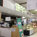 청주빵집 , 롯데마트 내 델리스 베이커리 쌀빵전문점 동남지구맛집 발견!