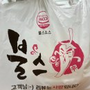 불스떡볶이송천
