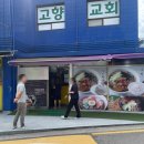 최원재함흥냉면 이미지