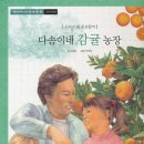 훈민농장 이미지