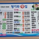 청기와 사계절모듬회 이미지