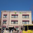 자연해나어린이집 이미지