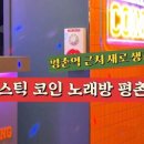 모여라 노래연습장 이미지