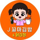 청춘닭강정 이미지