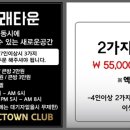 링코노래타운 야당점 이미지