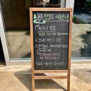 산성집 | 금정산성 카페 설지아 방갈로 뷰 좋은 대형카페 아이랑 솔직후기