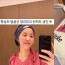 바른다나 | 내돈내산 올타이트 리프팅 후기(나솔24기 순자)